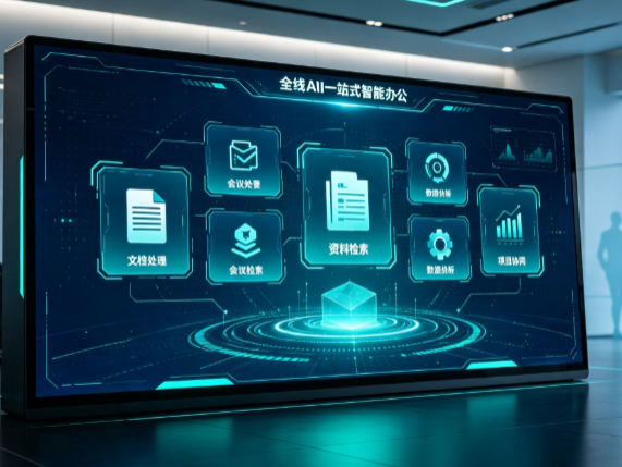 扎鲁特旗百度搭子全域 AI 走红，一站式打通企业全流程智能办公