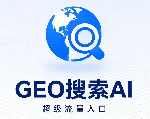 扎鲁特旗做GEO精准推广，才是本地获客的长效流量底牌