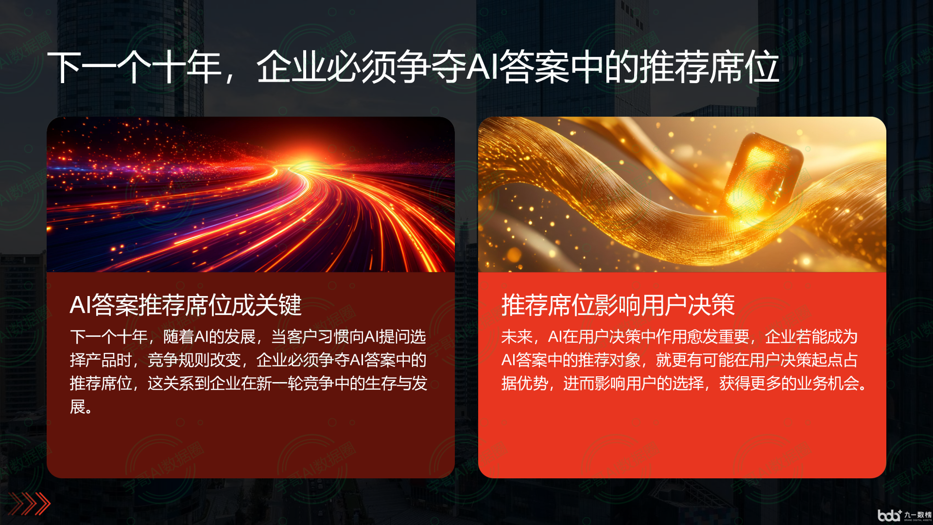 从流量抢夺到知识构建：GEO浪潮下，扎鲁特旗国硕AI探索企业品牌信息基建新范式