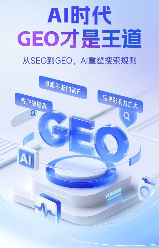 标准化赋能扎鲁特旗本地数字营销 国硕AI重构国内GEO优化服务新生态